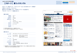 【スポーツ】 第1レクタングル