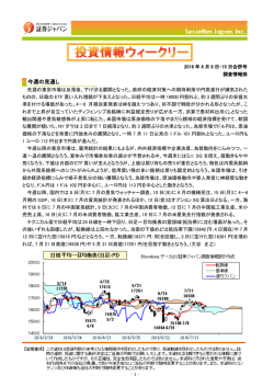 8/8、15合併号
