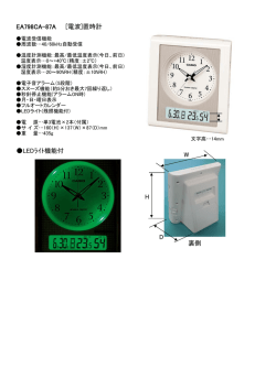 EA798CA-87A [電波]置時計 LEDﾗｲﾄ機能付 裏側 D H W