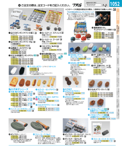 ご注文の際は、注文コードをご記入ください。