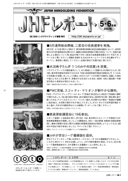 973KB - 公益社団法人 日本ハング・パラグライディング連盟