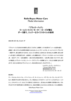 Rolls-Royce Motor Cars Media Information