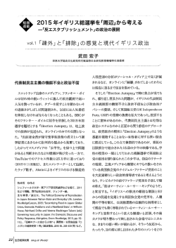 2015/12【No.227】武田宏子／「疎外」と「排除」