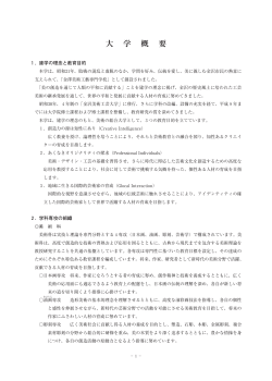 （推薦入学）募集要項（pdf 556KB）