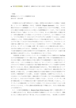 「週刊医学界新聞」第 3073 号