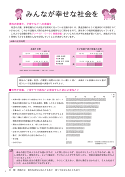 みんなが幸せな社会を (ファイル名：02 サイズ：348.53KB)