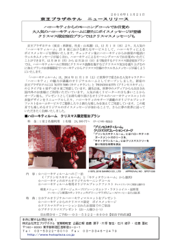 2016.11.21 ハローキティからのモーニングコールで