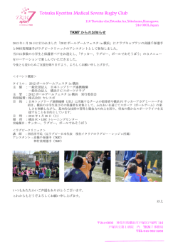 Totsuka Kyoritsu Medical Sevens Rugby Club