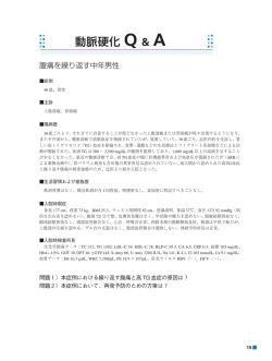 腹痛を繰り返す中年男性