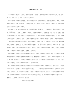ちょうど人生