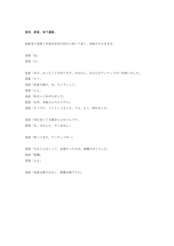 息畝が立ち止まる。