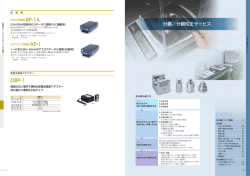 電源のない場所で便利な乾電池電源アダプター 持ち運びに便利な小型