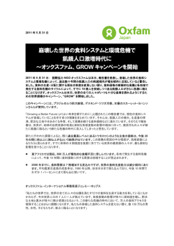 Title 崩壊した世界の食料システムと環境危機で 飢餓人口激増時代に