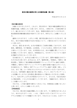こちら - 東京都産業労働局