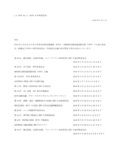 2016年の主要なWIPOイベント