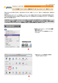 Mac OS X（10.6）