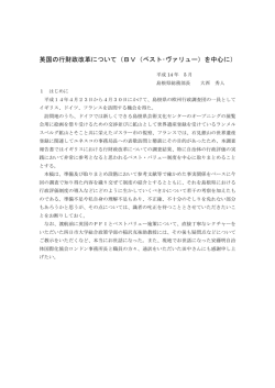 英仏海峡トンネルの建設