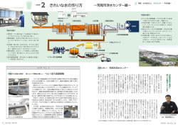 特集 水の来るとこ 行くところ(PDF 約415KB)