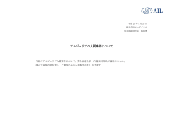 アルジェリアの人質事件について