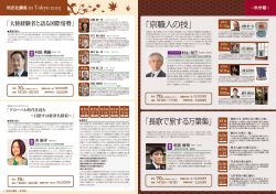秋学期 - 同志社大学