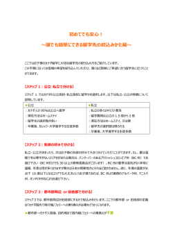 初めてでも安心！ - カナダ留学専門サイト「FSS