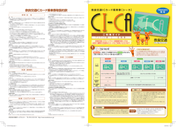 1 奈良交通 ICカード乗車券