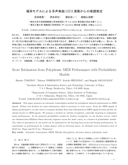 Score Estimation from Polyphonic MIDI Performance with