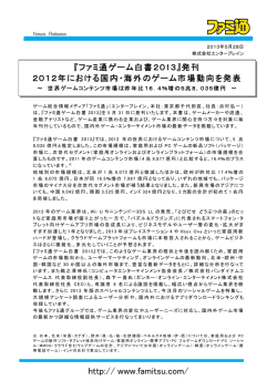 http:// www.famitsu.com/