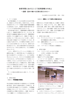 23-24年度研究結果 - 北村山視聴覚教育センター