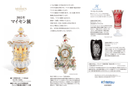 2015年 - あべのハルカス近鉄本店