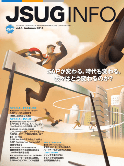 JSUG INFO 第六号 ダウンロード（PDF 6.63MB）