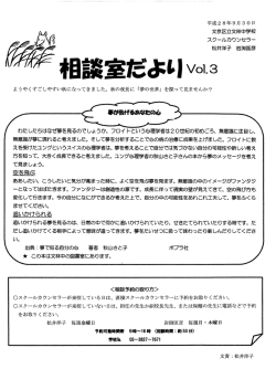 3号（9月30日 発行）