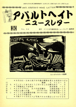 第64号 1993年11月1日