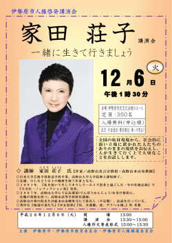 一緒に生きて行きましょう