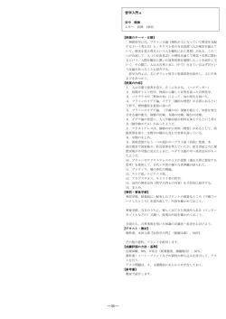 講義概要（シラバス）※2016年度開講科目