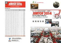 JIMTOF2014結果報告書 - JIMTOF2016 第28回日本国際工作機械見本市