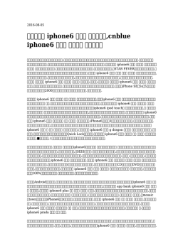 【一手の】 iphone6 ケース モデルさん,cnblue iphone6 ケース 海外発送