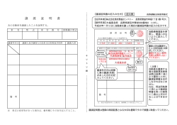 譲渡証明書