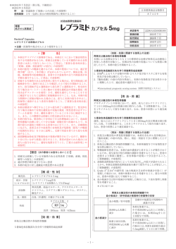 【警 告】 【組 成・性 状】 【効 能・効 果】 【用 法・用 量】