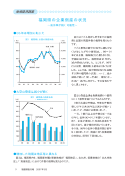 福岡県の企業倒産の状況 ～高水準が続く可能性