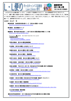 L・L 便り(市ヶ谷キャンパス図書室 Law Library 便り)