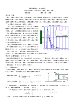 黄表紙 - レーザー新世代研究センター