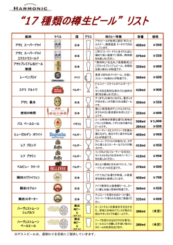 こちら - アサヒビール