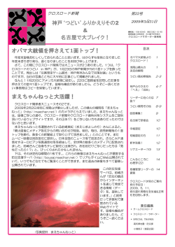 2009/4/14・PDF・1420KB