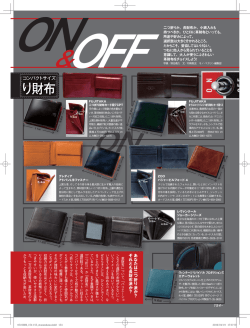 り財布