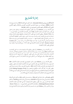 鍬3eムｻ) +3)1 - Edinburgh Business School