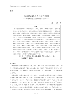 OYS002201 - 天理大学情報ライブラリーOPAC