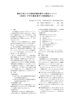 競技力別にみる徳島県競泳選手の現状について