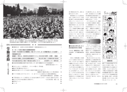 月刊労働運動