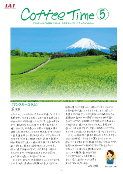 5月 - アイエイアイ